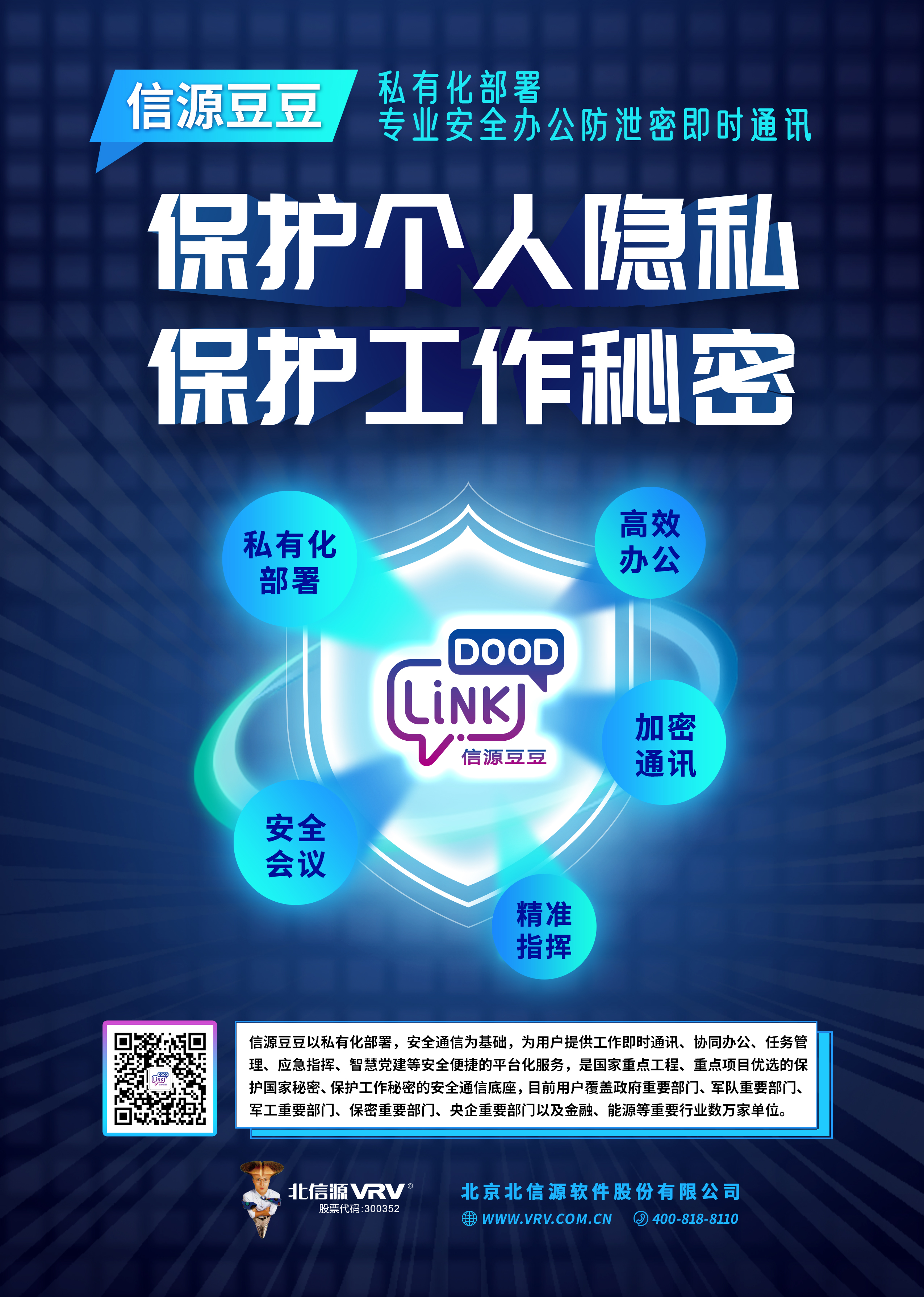 1643005500124770.jpg 信源豆豆深色版廣告頁211203.jpg